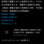 レス2番のサムネイル画像