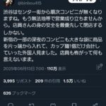 レス1番のサムネイル画像