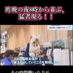 レス1番のサムネイル画像