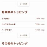 レス29番の画像1