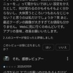 レス24番の画像2