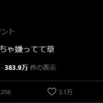 レス1番の画像1