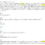 レス29番の画像1