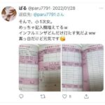 レス7番の画像1