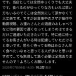 レス2番の画像1