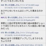 レス6番の画像1