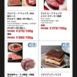 レス84番の画像1