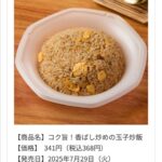 レス1番の画像3