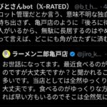 レス12番の画像2