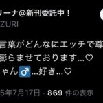 レス1番の画像2