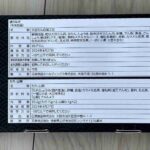 レス19番の画像1