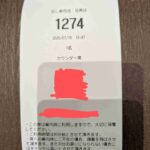 レス1番の画像1