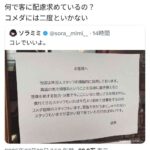 レス1番の画像1