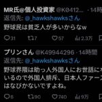 レス2番の画像1