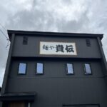 レス2番の画像2