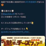 レス2番の画像1