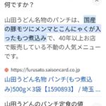 レス31番の画像1