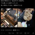 レス28番の画像1