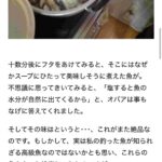 レス71番の画像2