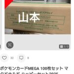 レス33番の画像1