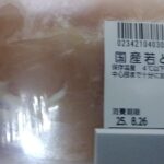 レス3番の画像1