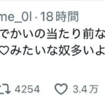 レス1番の画像1