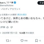 レス1番の画像3