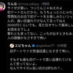 レス1番の画像2