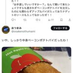 レス1番の画像1