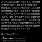 レス26番の画像1