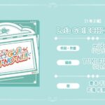 レス139番の画像2