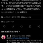 レス1番の画像1