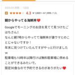 レス33番の画像1