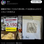 レス3番の画像3