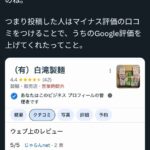 レス10番の画像2