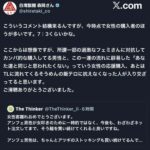 レス1番の画像1