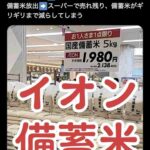 レス3番の画像4