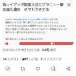 レス1番の画像1