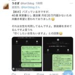 レス30番の画像1