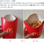 レス2番の画像1