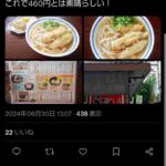 レス5番の画像1