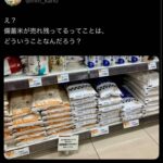 レス3番の画像1