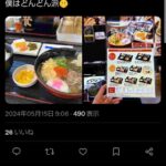 レス5番の画像3