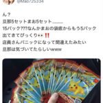 レス35番の画像1