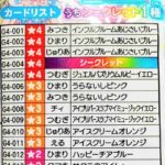 レス26番の画像1