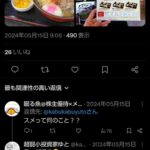 レス5番の画像2