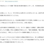 レス3番の画像1