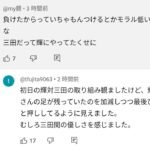 レス53番の画像1