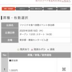 レス30番の画像1