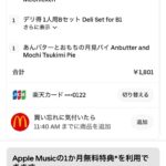 レス26番の画像1